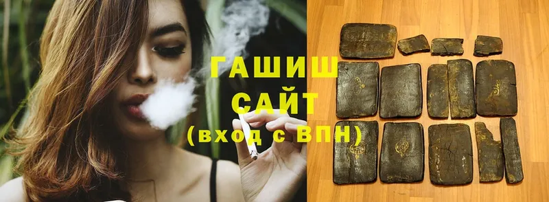 ГАШИШ Cannabis  Киреевск 