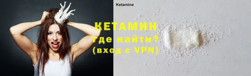 КЕТАМИН ketamine  kraken зеркало  Киреевск 